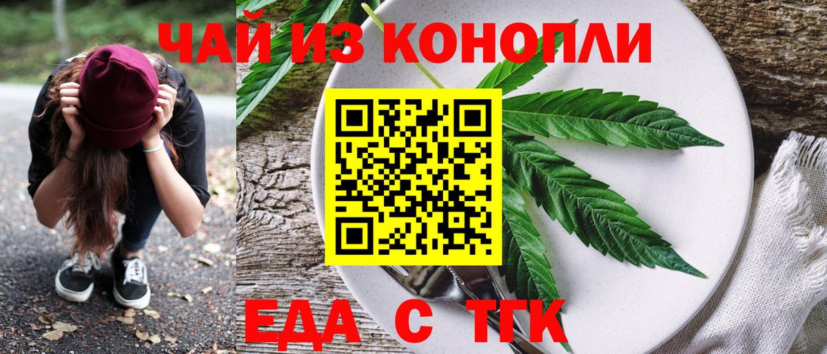 Cannafood марихуана  Вход с VPN  Моздок 
