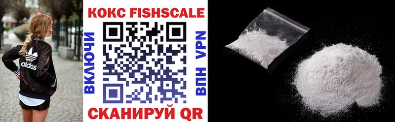 КОКАИН FishScale  Моздок 
