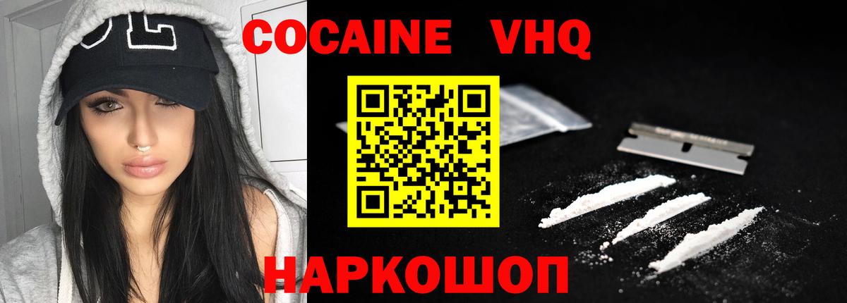 Cocaine Колумбийский  Моздок  COCAIN  КОКАИН Fish Scale 