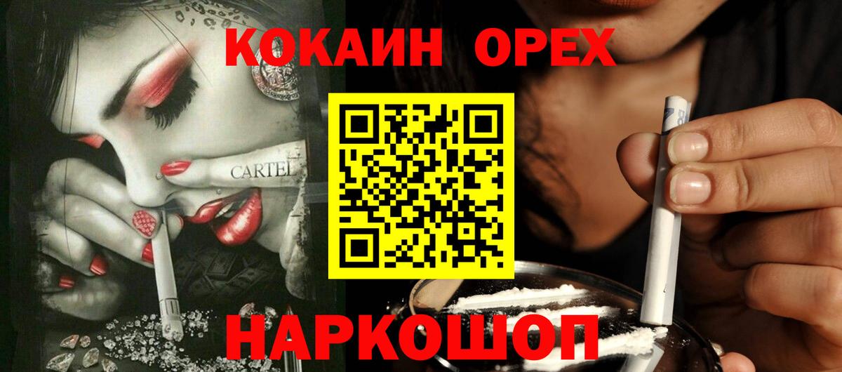 Моздок  Cocaine VHQ  Вход с VPN  COCAIN Fish Scale 