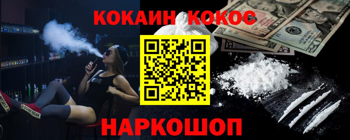 КОКАИН 98% Моздок