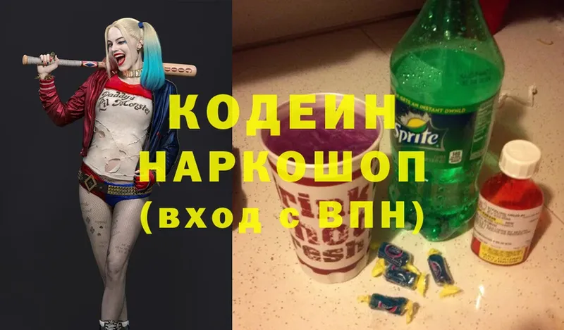 Кодеиновый сироп Lean Purple Drank  Моздок 