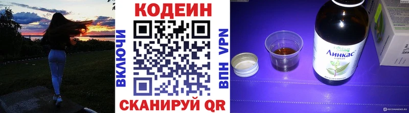 Кодеин напиток Lean (лин)  как найти наркотики  Моздок 