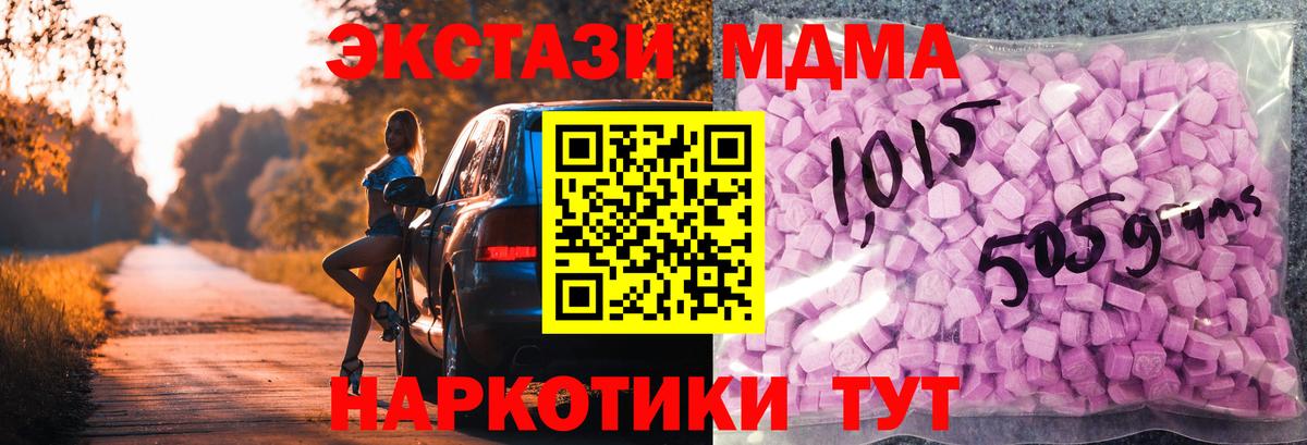Ecstasy Cube Моздок