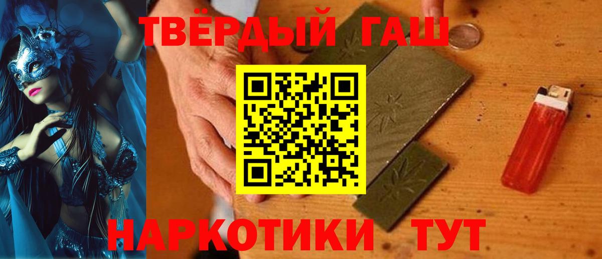 ГАШИШ хэш  купить   Моздок 