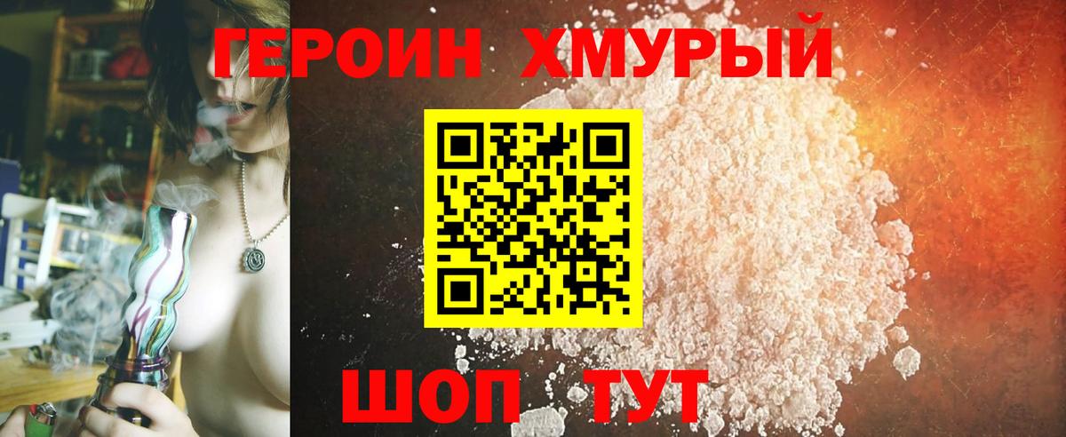 Героин VHQ Моздок