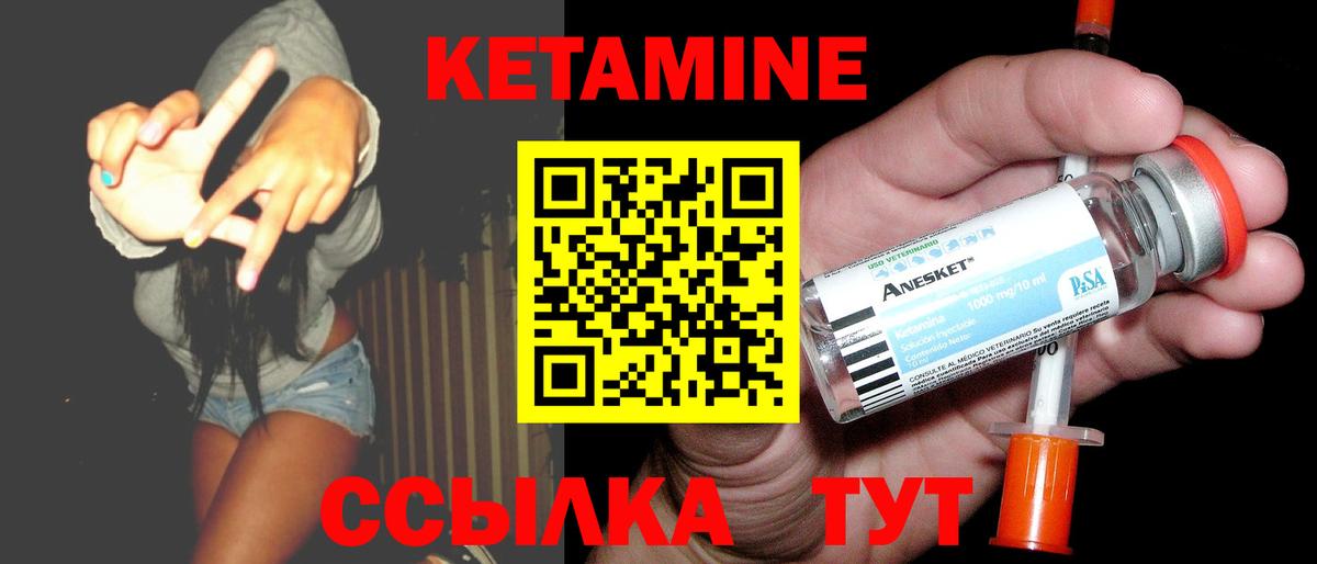 КЕТАМИН ketamine  Вход с VPN  Моздок  КЕТАМИН VHQ 