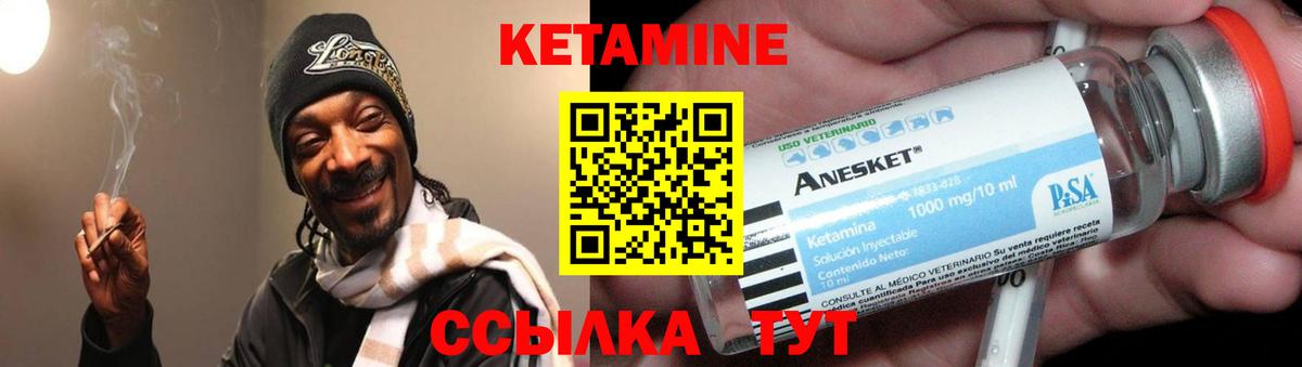 КЕТАМИН ketamine  КЕТАМИН VHQ  Моздок 