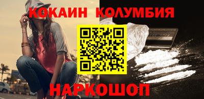 кокаин колумбия Бугуруслан