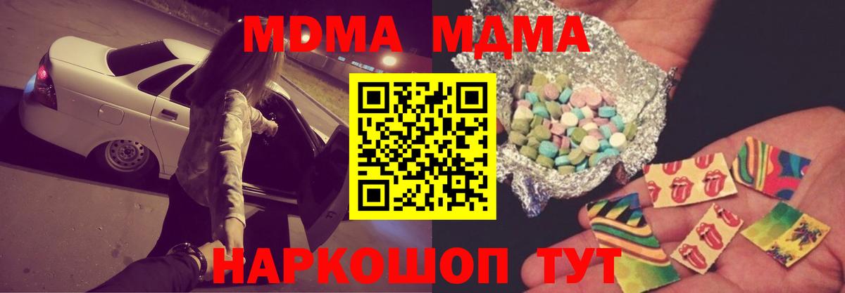 MDMA VHQ  MDMA Molly  MDMA  Вход с VPN  Моздок 