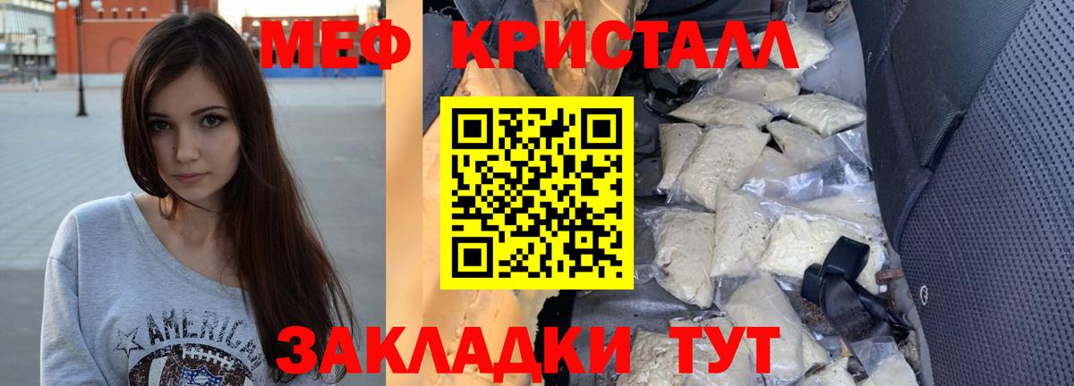 Меф мяу мяу кристаллы Моздок