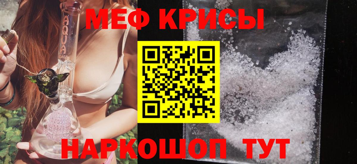 Моздок  МЕФ  Меф mephedrone  Мефедрон  Вход с VPN  МЕФ мука 