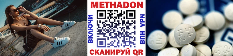 Метадон methadone  купить   Моздок 