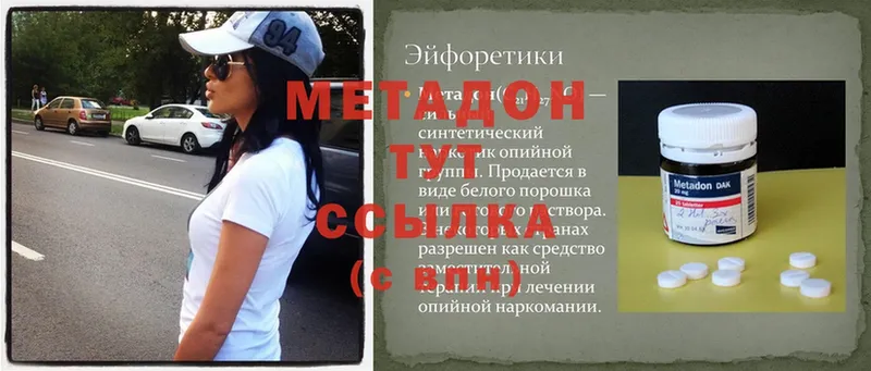 Метадон мёд  Моздок 