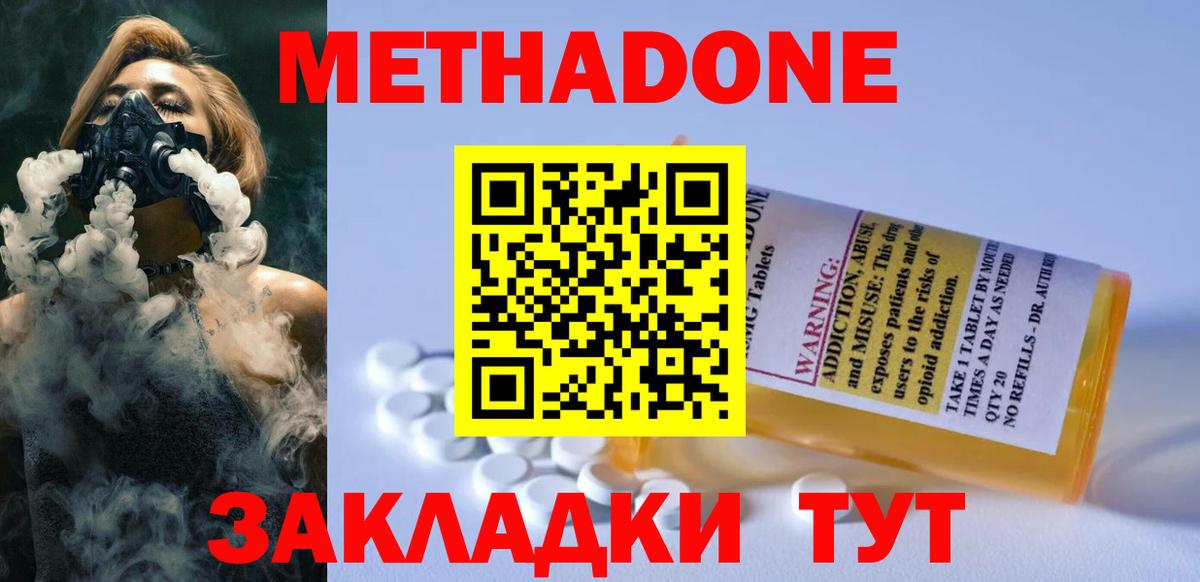 Метадон VHQ  Вход с VPN  Моздок 