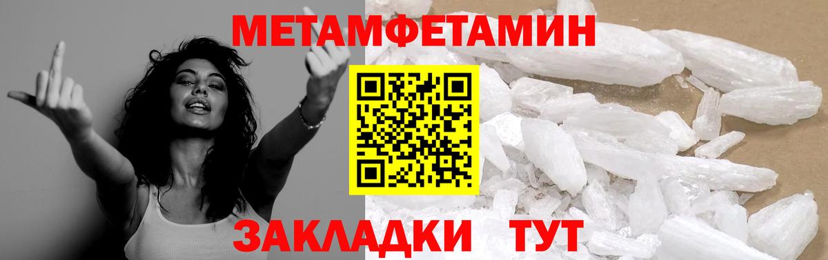 МЕТАМФЕТАМИН  Первитин Methamphetamine  Вход с VPN  Моздок  Первитин Methamphetamine 