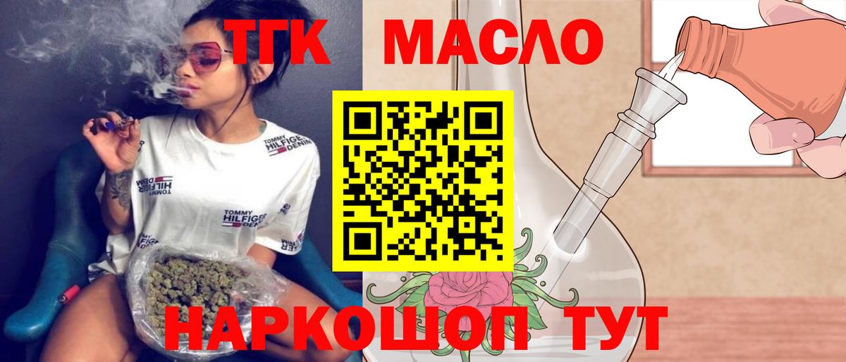 Моздок  Дистиллят ТГК вейп с тгк  Вход с VPN 